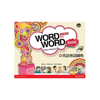 Word by Word 新英語會話圖典(附MP3)(新版)