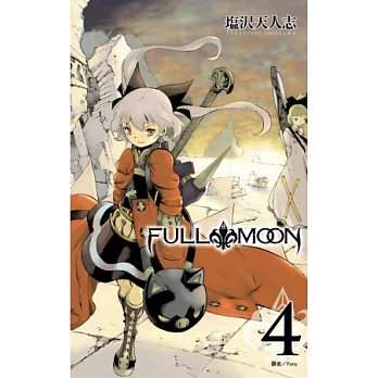 FULL MOON(04)完