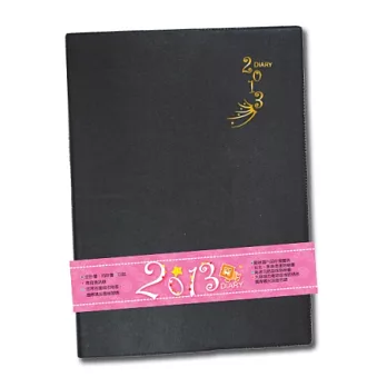 2013年工商日誌(16K，燙金)