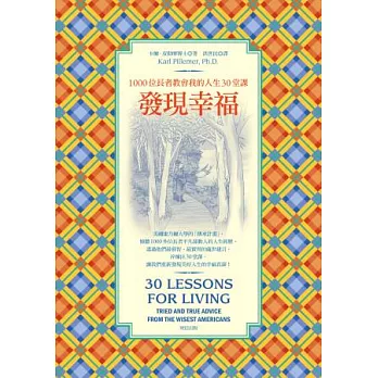 發現幸福：1000位長者教會我的人生30堂課