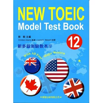 新多益測驗教本(12)【New Toeic Model Test Book】