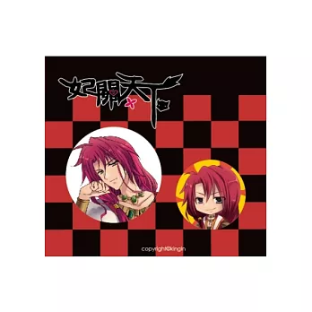 妃關天下胸章組(東天王款)