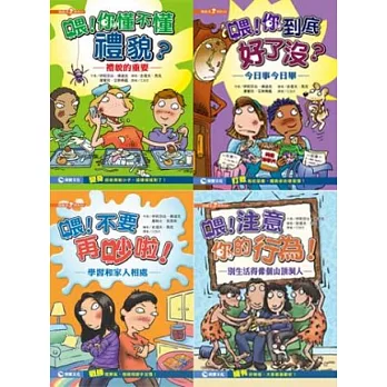 奇小子系列集（1-4冊）