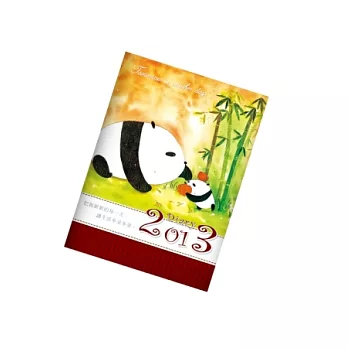 2013年彩色工商日誌(16K，印刷)