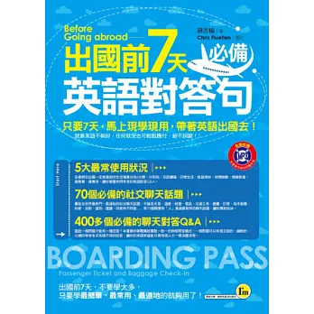 出國前7天必備英語對答句（書+MP3）