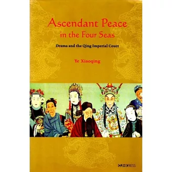 Ascendant Peace in the Four Seas：Drama and the Qing Imperial Court