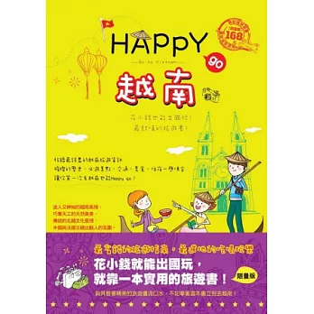 Happy go 越南