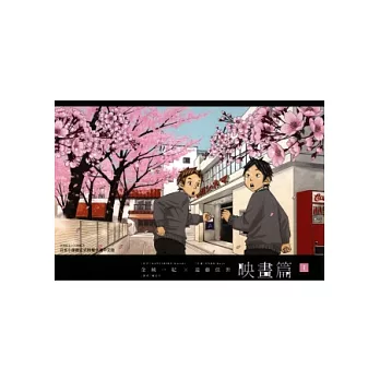 映畫篇 1
