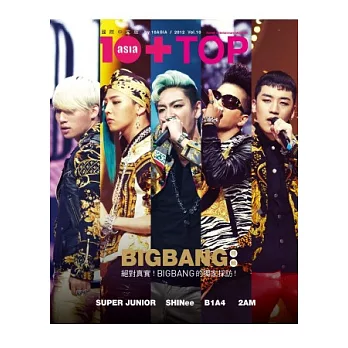 10+TOP國際中文版：BIGBANG特輯