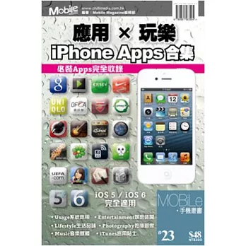 應用X玩樂iPhone Apps合集