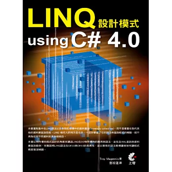 LINQ設計模式 using C# 4.0
