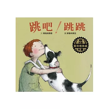 跳吧！跳跳
