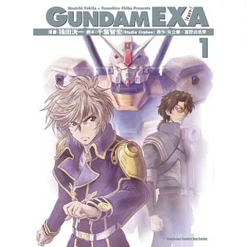 GUNDAM EXA 01