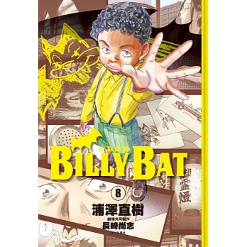 BILLY BAT比利蝙蝠(08)