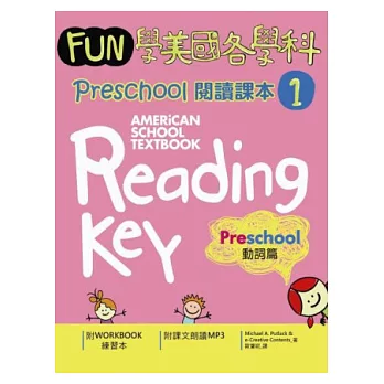 Fun學美國各學科 Preschool 閱讀課本 1：動詞篇(1MP3)