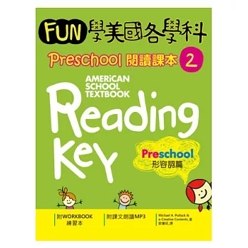 Fun學美國各學科 Preschool 閱讀課本 2：形容詞篇(1MP3)