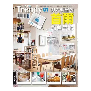 TRENDY PLUS +：與大明星的首爾約會筆記