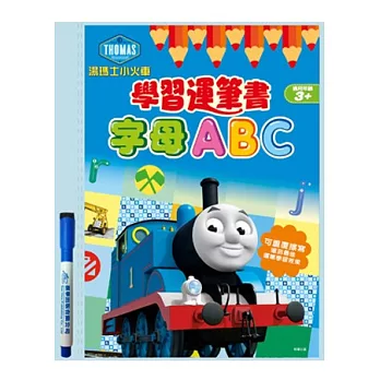 湯瑪士小火車學習運筆書：字母ABC