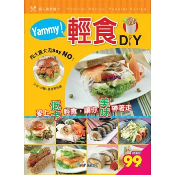 Yammy！輕食DIY