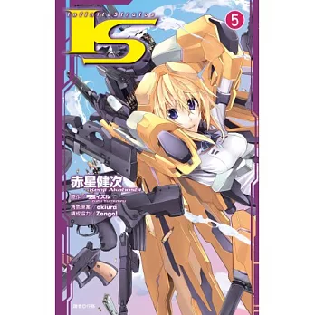 I．S(Infinite Stratos)(05)完