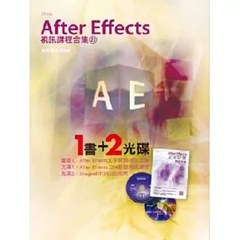 After Effects視訊課程合集(23)