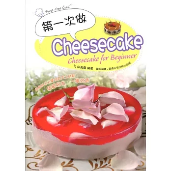 第一次做 Cheesecake