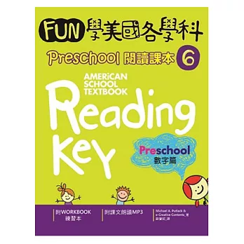 Fun學美國各學科 Preschool 閱讀課本 6：數字篇（菊8K + 1MP3）
