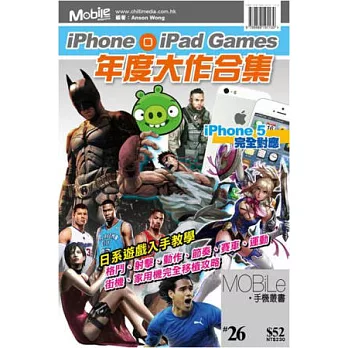 iPhone．iPad Games年度大作合集