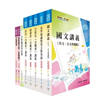 地方三等、高考三級（商業行政）套書