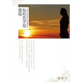 你的名字是紫瑄