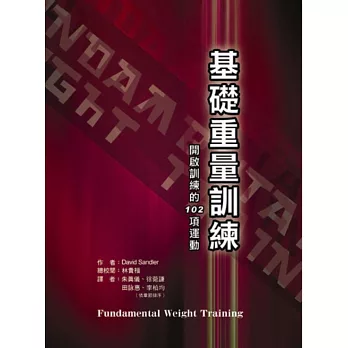 基礎重量訓練 : 開啟訓練的102項運動 /