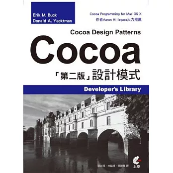 Cocoa 設計模式