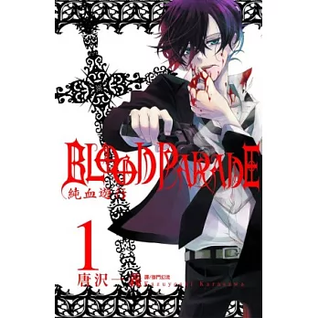 Blood Parade ~純血遊行~ 1