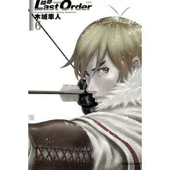 銃夢 LAST ORDER 最後的任務 新裝版 6
