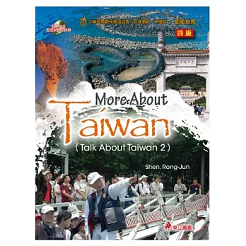 More About Taiwan (Talk About Taiwan 2)（附光碟）(四版一刷)