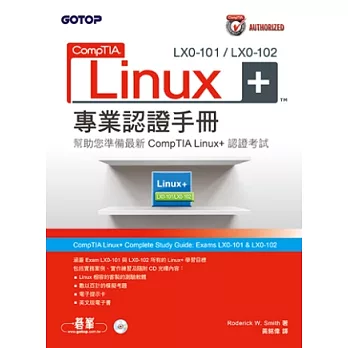 CompTIA Linux+ LX0-101 / LX0-102專業認證手冊(附光碟)