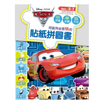 貼紙拼圖書Cars2