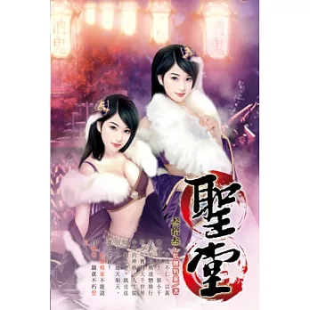 聖堂33一鳴驚人