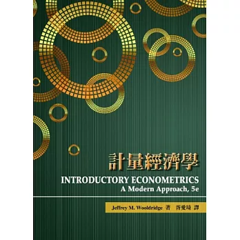 計量經濟學(第五版)