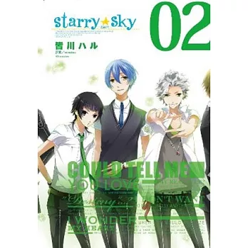 starry★sky星座彼氏(02)