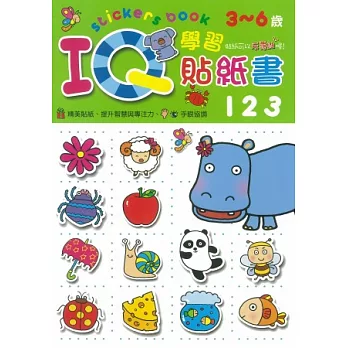 IQ學習貼紙書 123