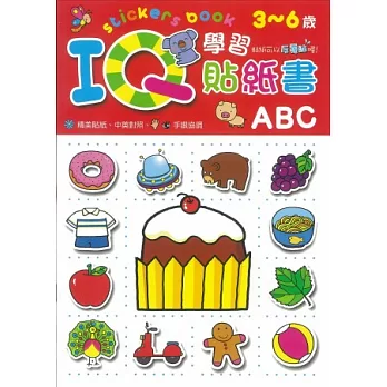 IQ學習貼紙書 ABC