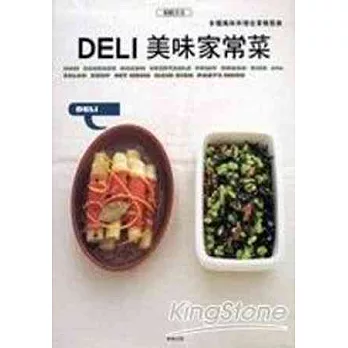 DELI美味家常菜