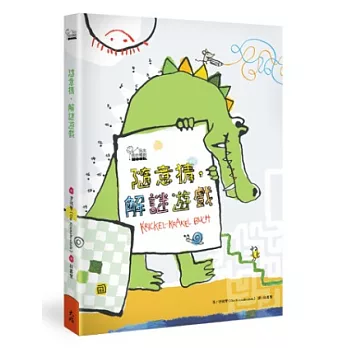 玩出我的獨創BOOK：隨意猜，解謎遊戲