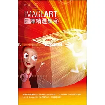 ImageART圖庫精選集(41)(附光碟)