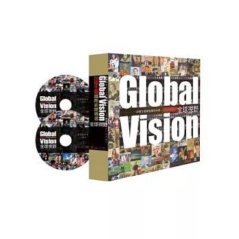 Global Vision 全球視野：中學生報國際新聞精選(中英文對照，附CD)