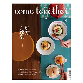 come together vol.1 好友餐桌