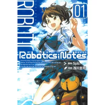 ROBOTICS；NOTES 機械學報告 1