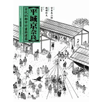 平城京奈良