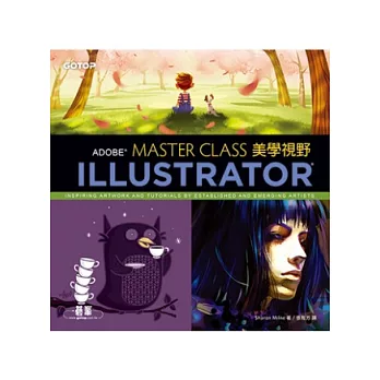 Adobe Illustrator美學視野